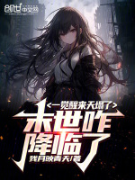 小說《/data/image/20139.jpg》封面