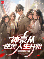 小說《/data/image/20143.jpg》封面