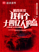 小說《/data/image/20148.jpg》封面