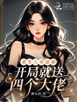 小說《/data/image/20166.jpg》封面
