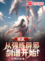 小說《/data/image/20168.jpg》封面