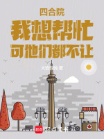 小說(shuō)《/data/image/20169.jpg》封面