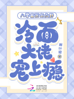 小說《/data/image/20186.jpg》封面