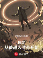 小說《/data/image/20187.jpg》封面