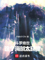 小說《/data/image/20192.jpg》封面