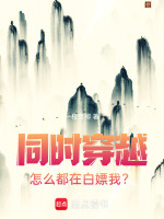 小說《/data/image/20214.jpg》封面