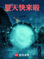 小說《/data/image/20218.jpg》封面