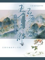 小說《/data/image/20223.jpg》封面
