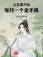 小說《/data/image/20224.jpg》封面