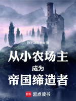 小說《/data/image/20227.jpg》封面