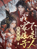 小說《/data/image/20236.jpg》封面