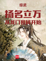 小說(shuō)《/data/image/20265.jpg》封面