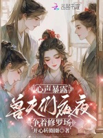 小說《/data/image/20286.jpg》封面