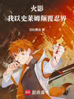 小說《/data/image/20289.jpg》封面
