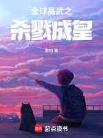 小說《/data/image/20296.jpg》封面