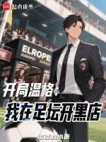 小說《/data/image/20310.jpg》封面