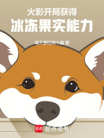 小說《/data/image/20334.jpg》封面