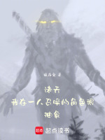 小說《/data/image/20346.jpg》封面