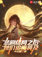 小說(shuō)《/data/image/20396.jpg》封面