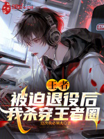小說《/data/image/20413.jpg》封面
