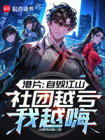 小說《/data/image/20434.jpg》封面