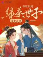 小說《/data/image/20444.jpg》封面