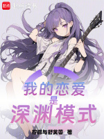 小說(shuō)《/data/image/20445.jpg》封面