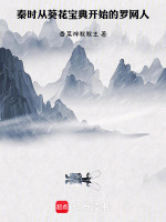 小說《/data/image/20482.jpg》封面