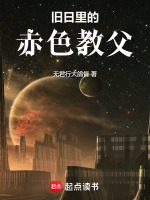 小說(shuō)《/data/image/20498.jpg》封面
