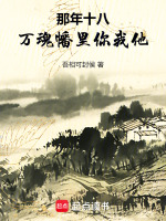 小說《/data/image/20530.jpg》封面