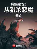 小說(shuō)《/data/image/20535.jpg》封面