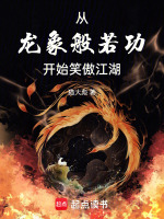 小說(shuō)《/data/image/20550.jpg》封面