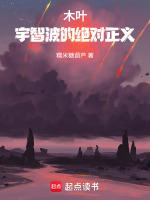 小說《/data/image/20555.jpg》封面