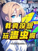 小說《/data/image/20575.jpg》封面