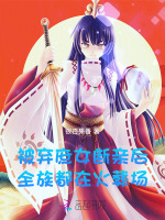 小說(shuō)《/data/image/20584.jpg》封面
