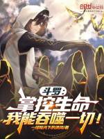 小說(shuō)《/data/image/20592.jpg》封面