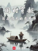 小說《/data/image/20596.jpg》封面