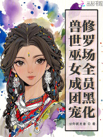小說(shuō)《/data/image/20602.jpg》封面