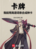小說《/data/image/20613.jpg》封面