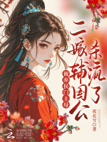 小說《/data/image/20617.jpg》封面