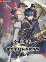 小說《/data/image/20637.jpg》封面