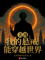 小說(shuō)《/data/image/20655.jpg》封面