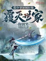 小說《/data/image/20660.jpg》封面