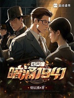 小說(shuō)《/data/image/20668.jpg》封面