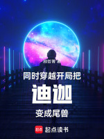 小說(shuō)《/data/image/20677.jpg》封面