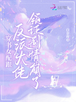 小說《/data/image/20698.jpg》封面
