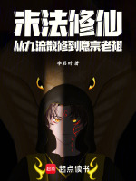 小說(shuō)《/data/image/20709.jpg》封面