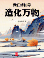 小說《/data/image/20739.jpg》封面