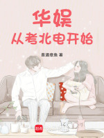 小說(shuō)《/data/image/20758.jpg》封面