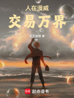 小說《/data/image/20762.jpg》封面